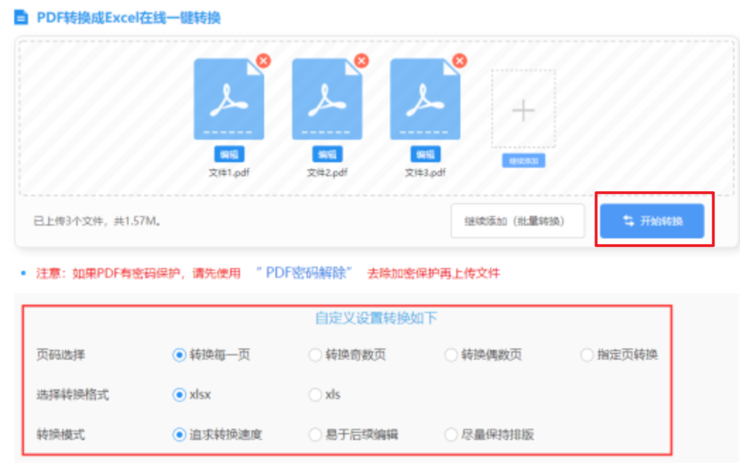 bet九州兄弟网址共享版使用讲解 - 开始转换