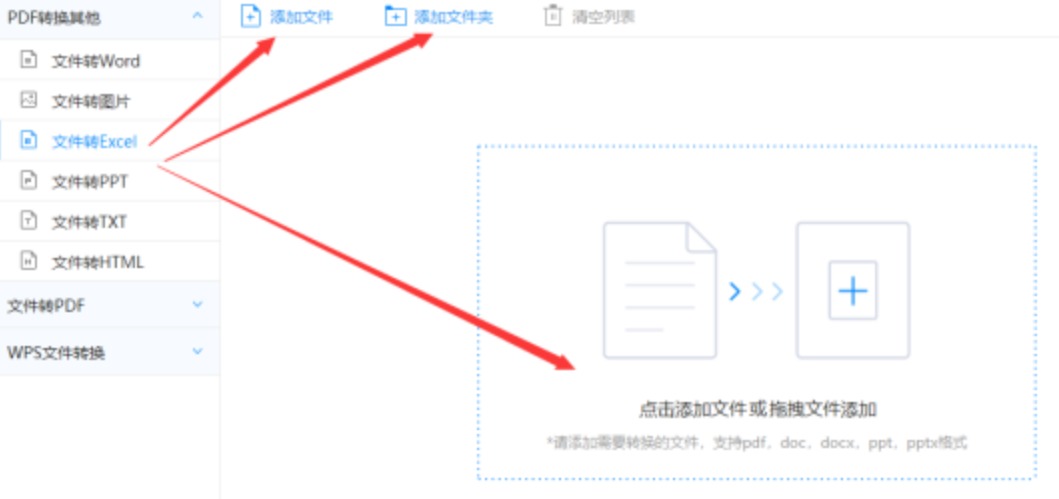 bet九州兄弟网址共享版使用讲解 - 选择文件格式